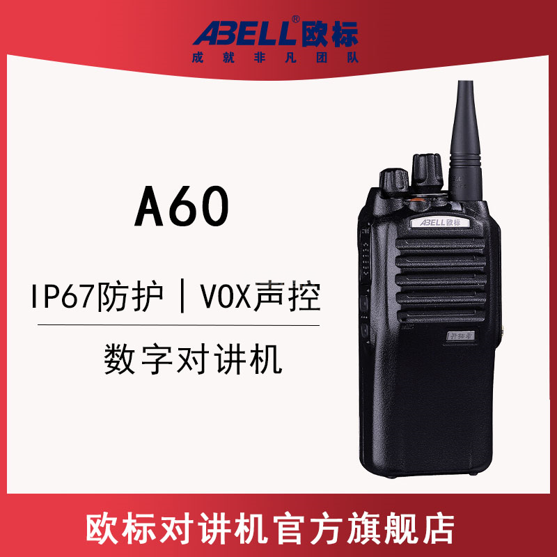 歐標(biāo)A60開拓者