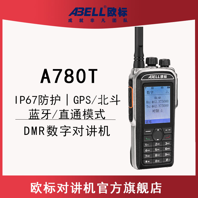 歐標(biāo)A780T (D)
