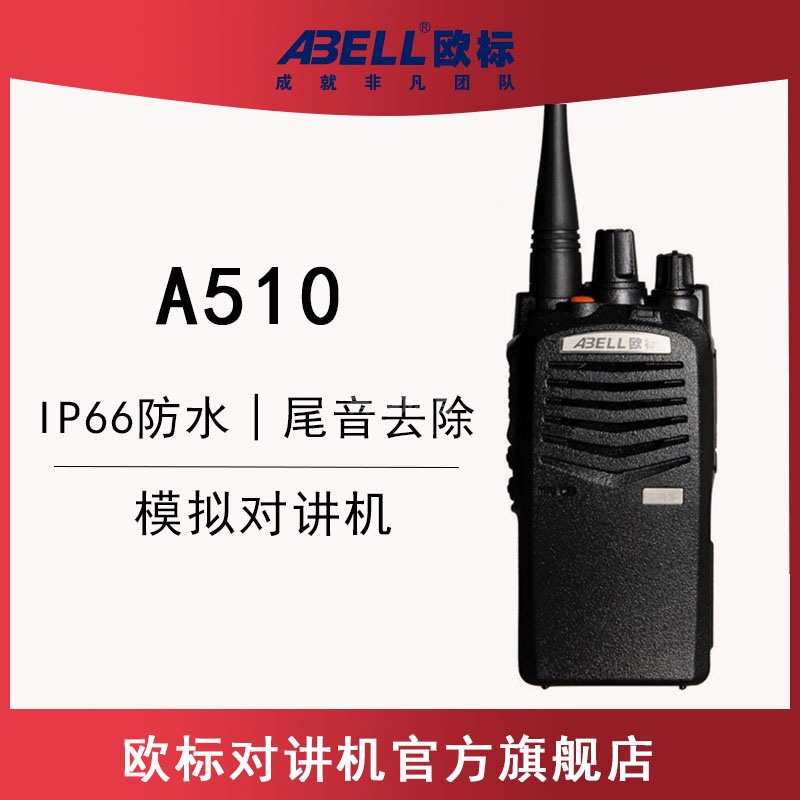 歐標(biāo)A510飛將軍機(jī)